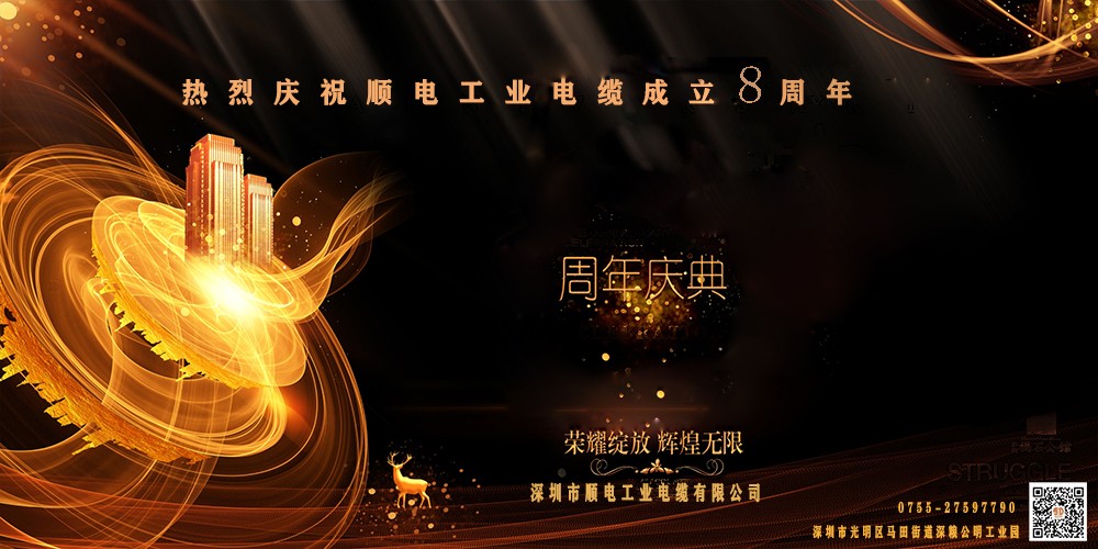 順電工業(yè)：成立八周年，助力工業(yè)智能化發(fā)展   